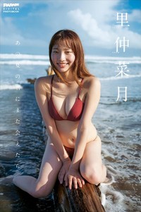 PARADEデジタルフォトブック「里仲菜月　あの夏の君にまた会えたら」（撮影 ／ HIROKAZU　モデル ／ 里仲菜月）　