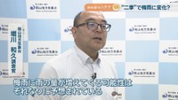 岡山地方気象台／堀川和久 調査官