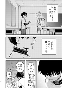 【漫画】『大怪獣！アカリちゃん』30　©️鬼井イモリ/小学館