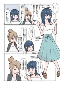 漫画「かわいくなりたい男性に、プロの男の娘が服選びを手伝う」４ページ目（提供・大島薫氏@OshimaKaoru）