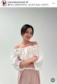 丸高愛実インスタグラム(@marutakamanami)より