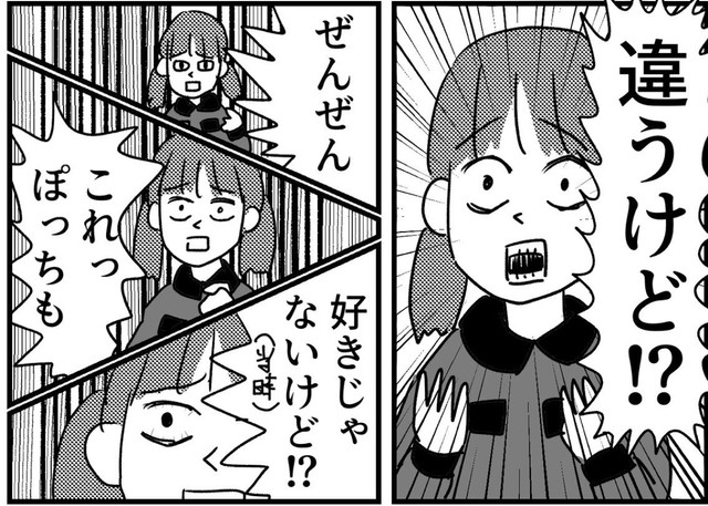 ぜんぜんこれっぽっちも好きじゃないけど！？（恵水（ワンコロもちべヱ）さん提供）