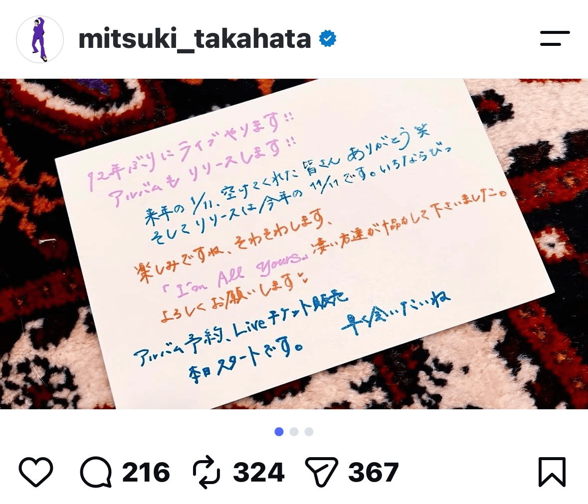 高畑充希(＠mitsuki_takahata）さんのインスタグラムより
