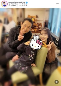 丘みどりインスタグラム(＠okamidori0726)より
