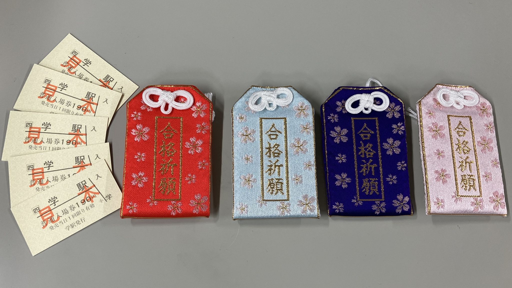 学駅」の合格祈願きっぷ 正月はご当地でも発売 東京・大阪の書店でも