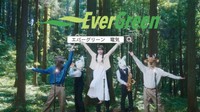 エバーグリーン・リテイリング(EGR)
のCMに出演した淺岡和花