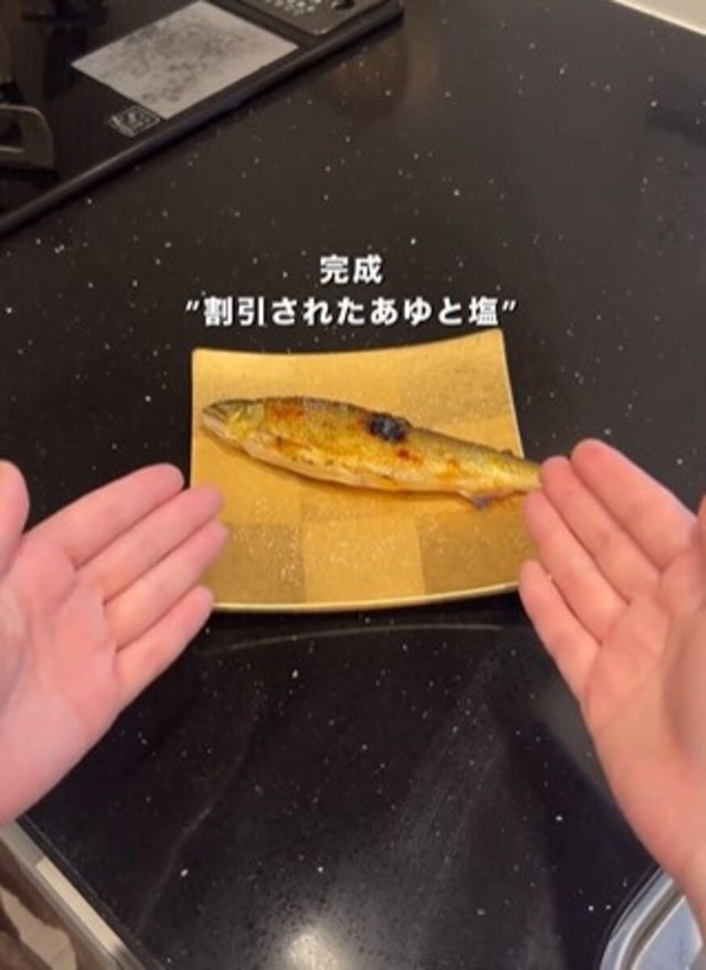 鮎は焼いて塩を振るだけのシンプルな味付け／ほぼ調理しない妻さん（@tekitou_ok）提供