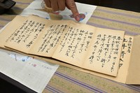 創業者・土井清太郎さんが書き残した伝書は、土井さんのバイブル