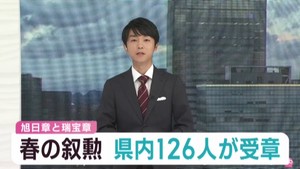 春の叙勲　宮城県からは１２６人が受章　独自のまちづくり進めた元色麻町長も