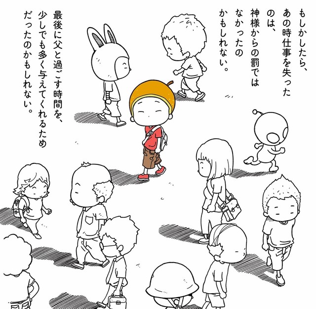 仕事を失ったおかげで父との時間を過ごせた（森ぽこさん提供）