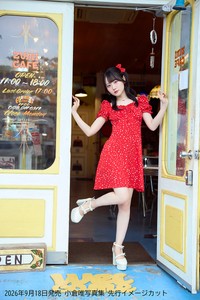 『小倉唯写真集（仮）』先行イメージカット
