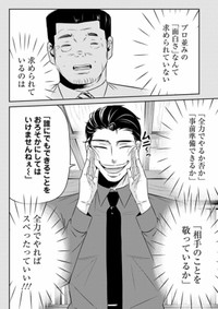 【漫画】『ひと昔前のブラック部署で生き抜いた新人の話』10（吉谷光平さん提供）