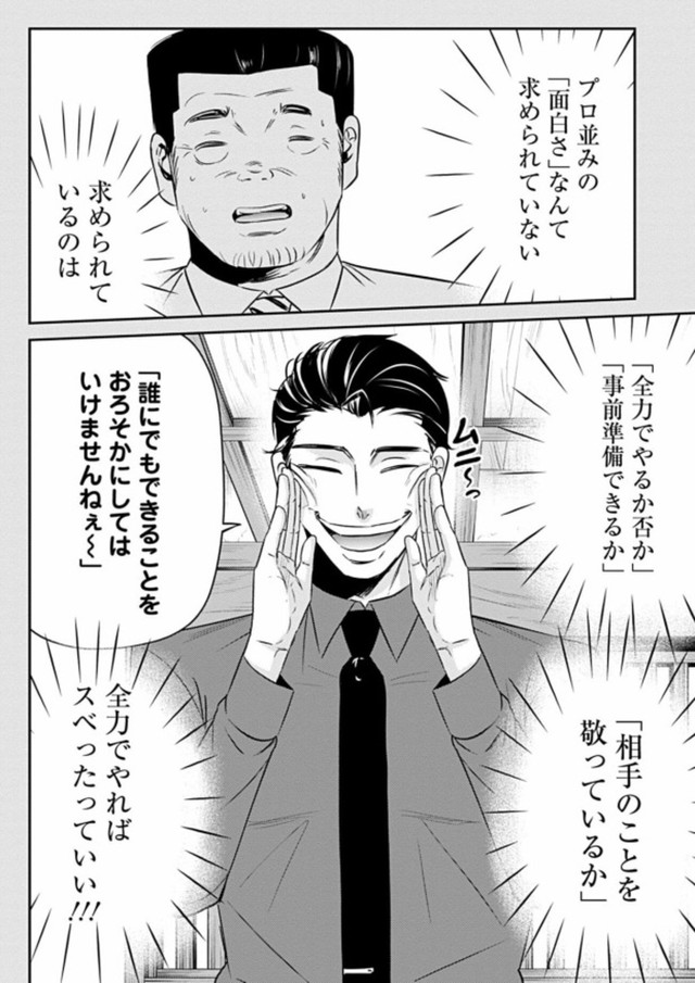 【漫画】『ひと昔前のブラック部署で生き抜いた新人の話』10（吉谷光平さん提供）