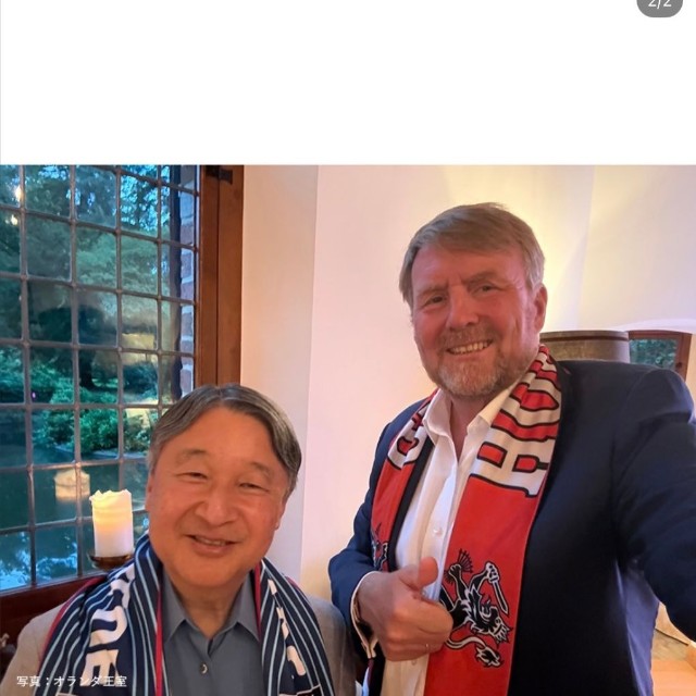 天皇陛下とオランダのウィレムアレクサンダー国王。国王による自撮り写真（宮内庁公式インスタグラムから）