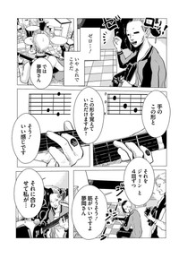 【漫画】『夢岡アンダー ザ スキン』23（悠岡清人さん提供）