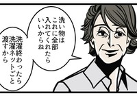 洗濯ネットごと渡したら気まずくない（B.B軍曹さん提供）