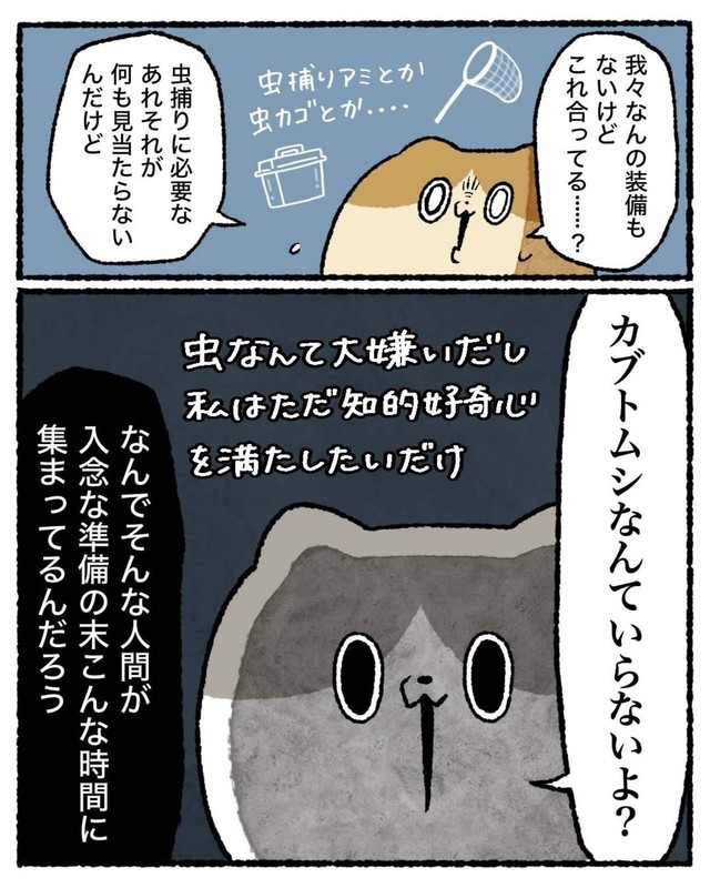 【漫画】『知的好奇心が地獄を引き寄せた話』30（ゆう｜ノープロブレムキャットさん提供）