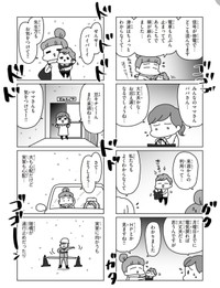 【漫画】『2011年3月11日家族全員がバラバラだった。その時』6（アベナオミさん提供）