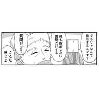 【漫画】『質問の力』7（パパ頭さん提供）