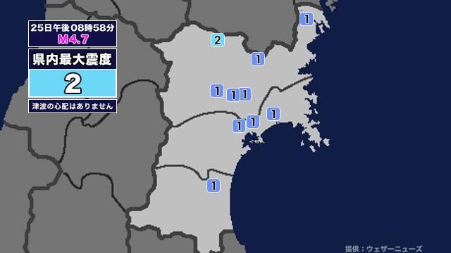 【地震】宮城県内で震度2 岩手県沖を震源とする最大震度4の地震が発生 津波の心配なし