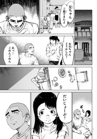 【漫画】『MOGAKU』53　©グミマル（秋田書店）2025