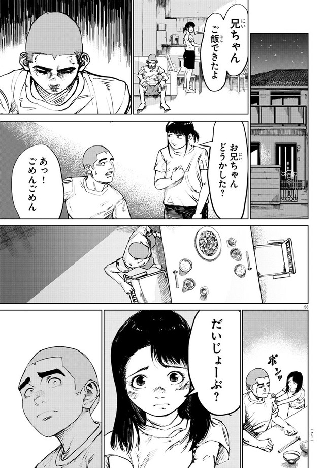 【漫画】『MOGAKU』53　©グミマル（秋田書店）2025