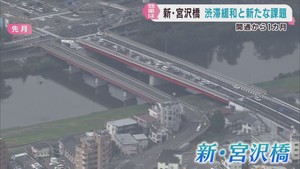 仙台・新宮沢橋の開通から１カ月　車の流れはスムーズも表示が分かりづらい箇所も