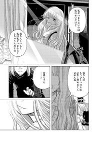 『ミューズの真髄』-44