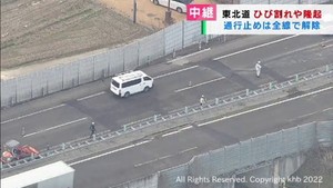 東北自動車道で長さ５０メートルのひび割れ　白石ＩＣ〜国見ＩＣ通行止め