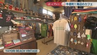 YAYORI BEACH VINTAGE