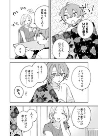 【漫画】『ギャップのある女子2人が百合な話。』64　(C)遮二無二／ナンバーナイン