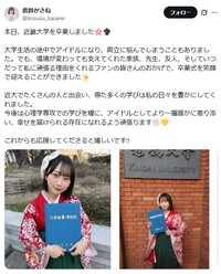 恋鈴かさねのX@kosuzu_kasaneより