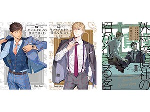 BL担当書店員が選ぶ【2022年上半期】マイベストBL