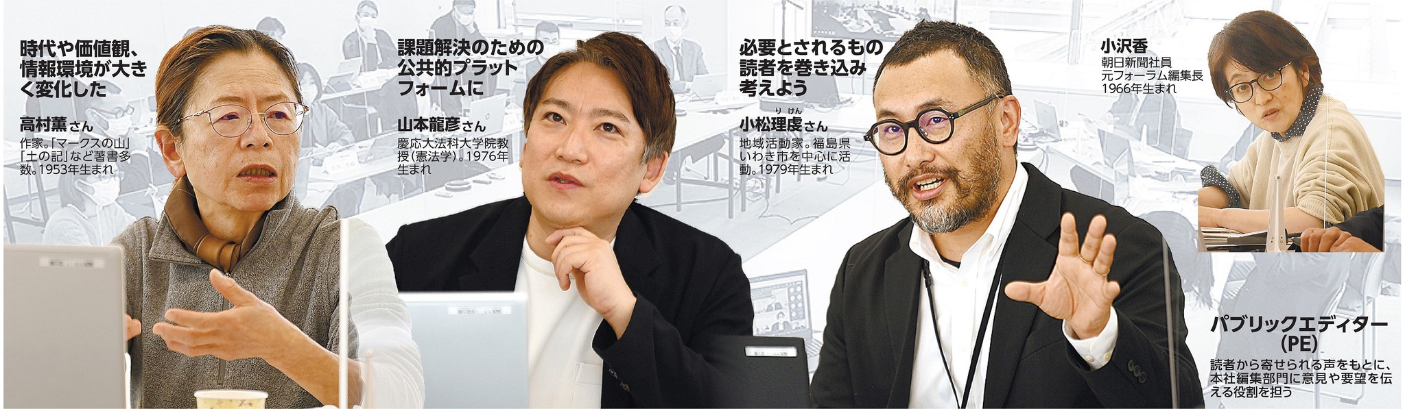 パブリックエディター (PE)。内容はテキスト版に記載。