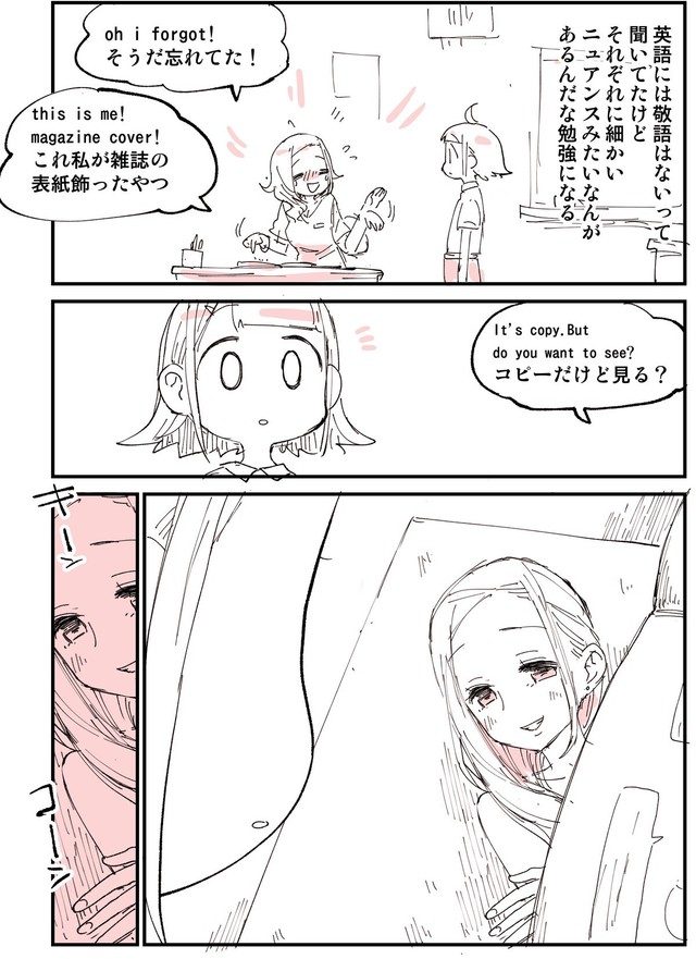 【漫画】『中学生には刺激が強すぎた外国語指導助手』10（ぬこー様ちゃんさん提供）