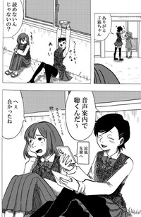 【漫画】『Nolife』24（笹川風磨さん提供）