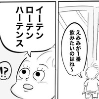そんな飲み物あるの？（月光もりあさん提供）