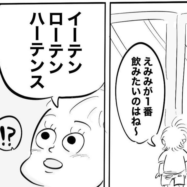 そんな飲み物あるの？（月光もりあさん提供）