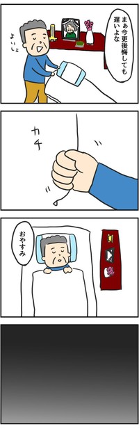 【漫画】『とある夫婦の最高なデート』7(C)ningenmao