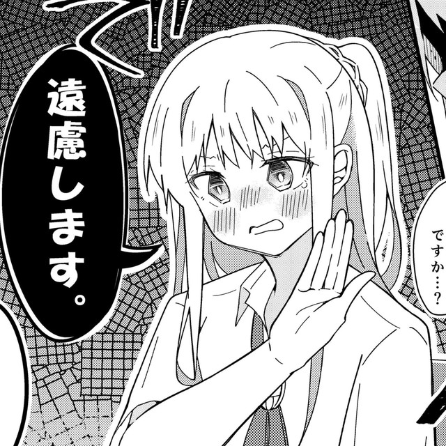 私は男子が超絶苦手だから話しかけないで！（みこさわめぐみさん提供）
