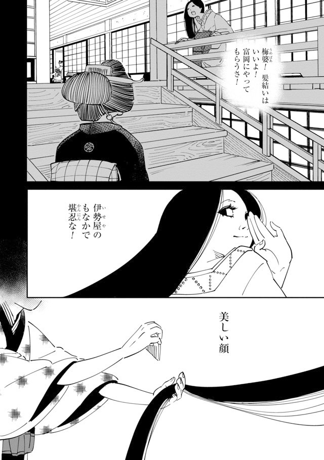 【漫画】『あおのたつき』41　(C)安達智／マンガボックス