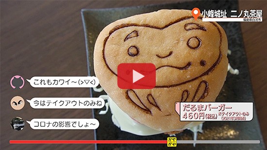 #492小峰城址 二ノ丸茶屋