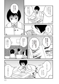 【漫画】『家族から放置されて発達障害に気づかないまま大人になりました』63　(c)モンズースー, ネコゼ／KADOKAWA