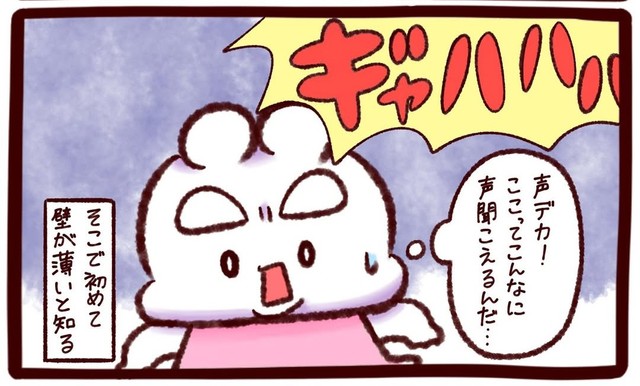 うちの壁薄すぎ！（ガトウさん提供）