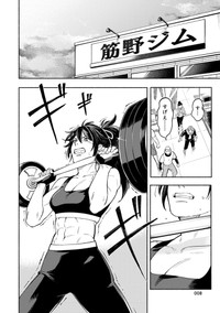 【漫画】『筋肉軍記 信長のトレーナー』4Ⓒ赤信号わたる／竹書房