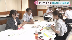 ローカル鉄道の観光利用促進を　鉄道会社と旅行会社の商談会　東北運輸局