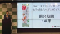 新商品発表会（東京・港区）