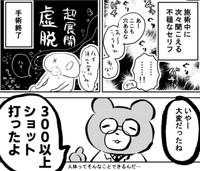 片目だけで300ショットも打てるんだ…　©️赤夏