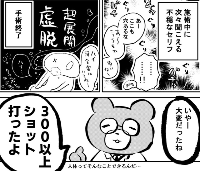 片目だけで300ショットも打てるんだ…　©️赤夏