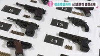 違法モデルガン２４丁を所持した疑い　仙台・泉区の男性（６０）書類送検